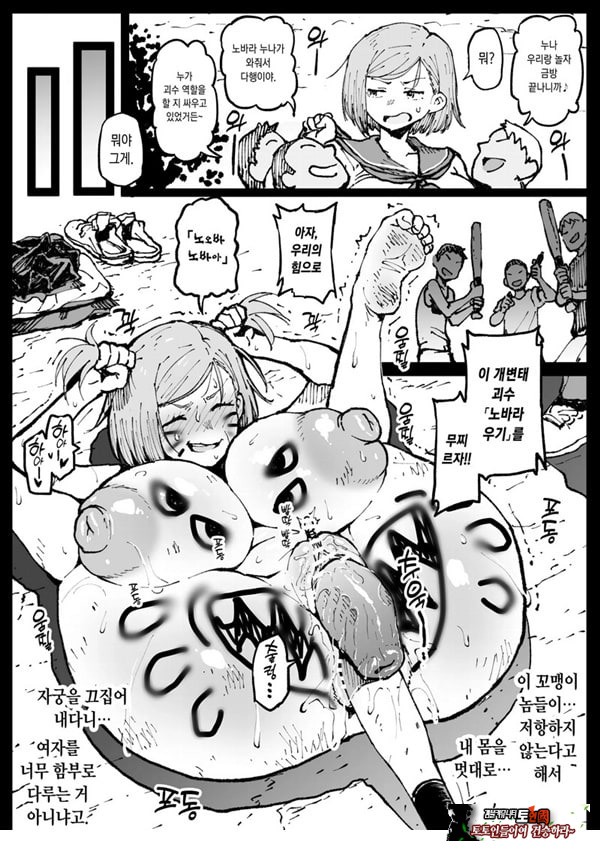 미쳐버린 세상의 노바라