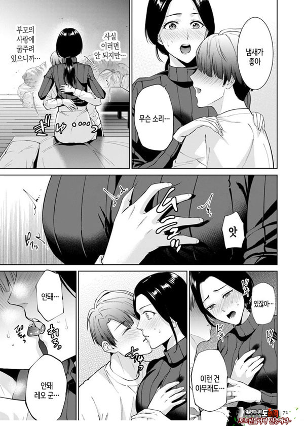 대여용 알몸 타부