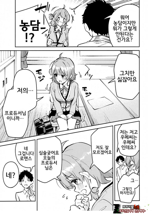 아직아직인 관계
