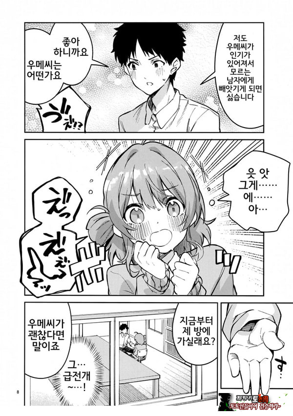 아직아직인 관계