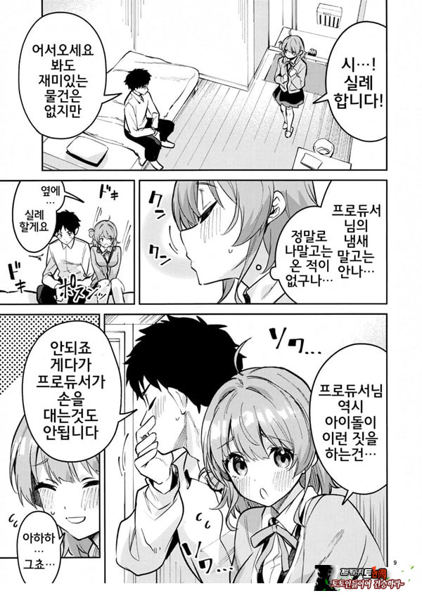 아직아직인 관계