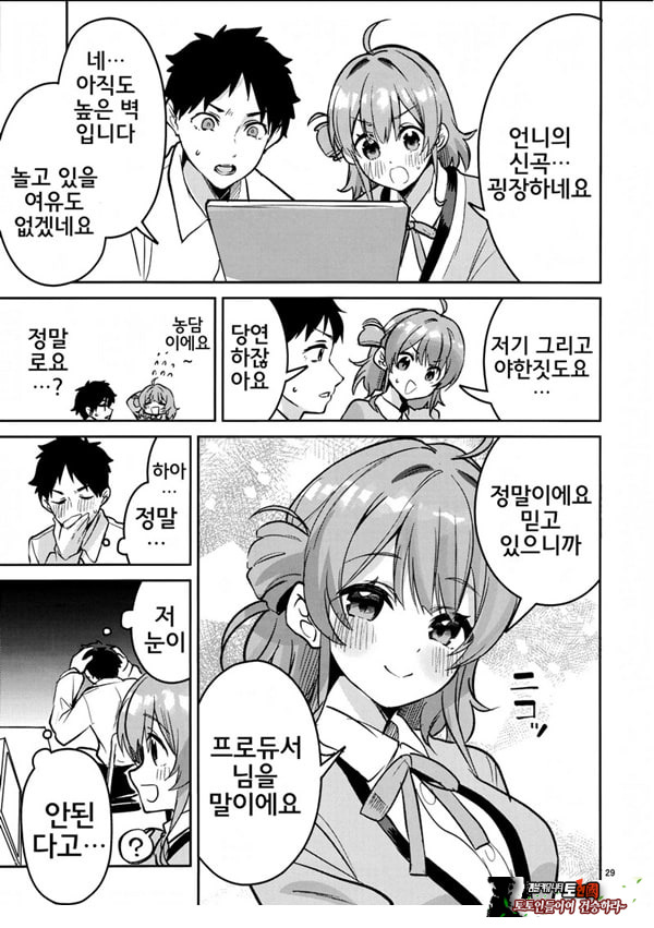 아직아직인 관계