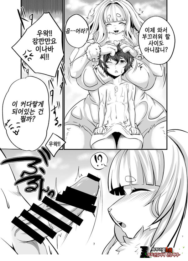 암컷수인 누나 집에 얹혀살기