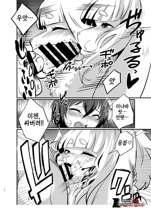 암컷수인 누나 집에 얹혀살기
