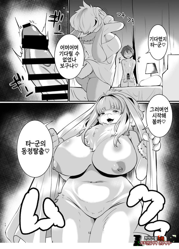 암컷수인 누나 집에 얹혀살기