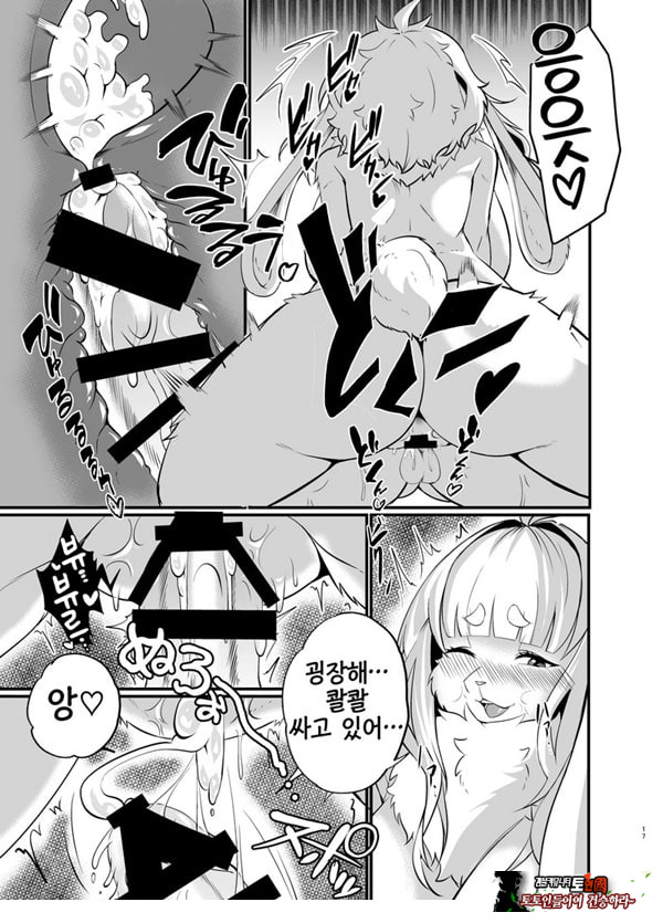 암컷수인 누나 집에 얹혀살기