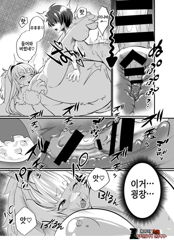 암컷수인 누나 집에 얹혀살기