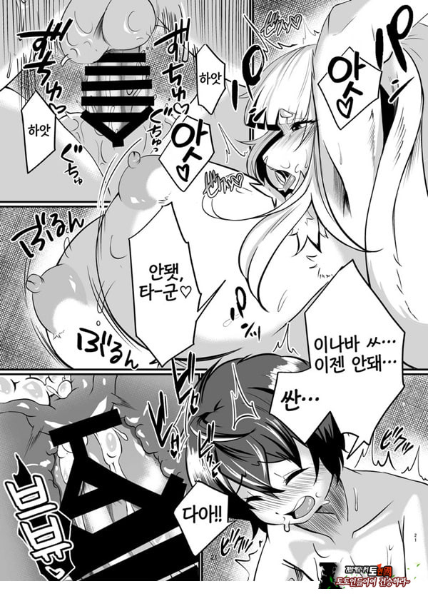 암컷수인 누나 집에 얹혀살기