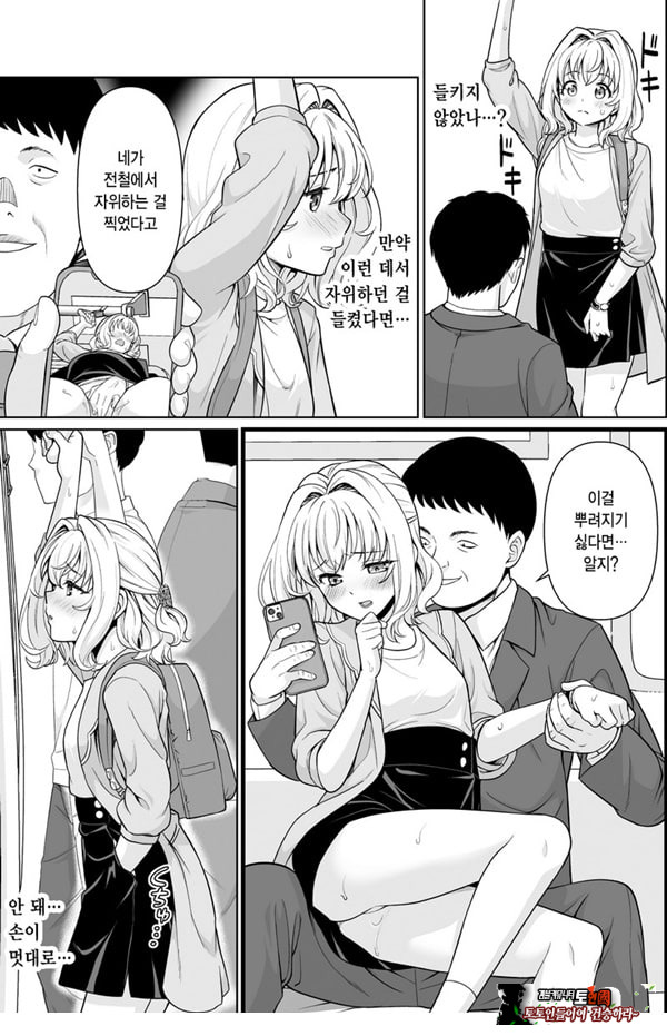 코와세 모모카의 망상