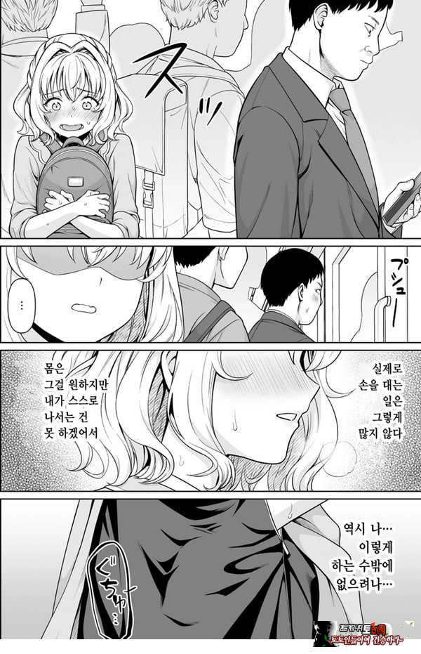 코와세 모모카의 망상