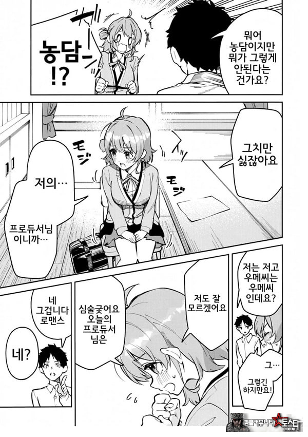 아직아직인 관계