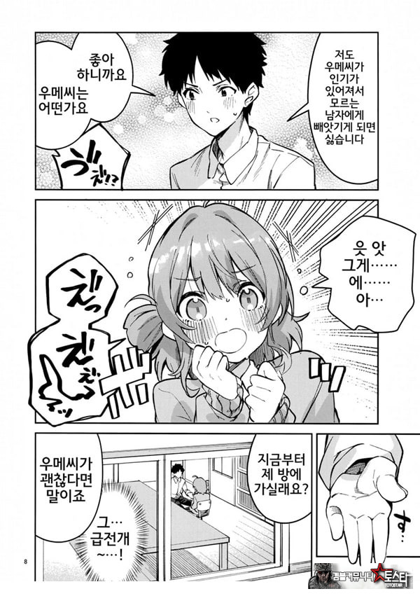 아직아직인 관계