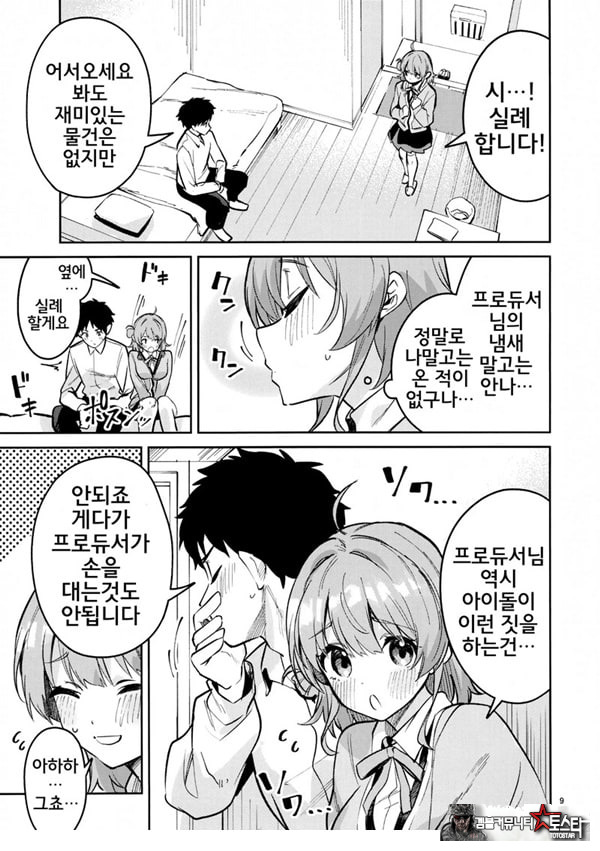 아직아직인 관계