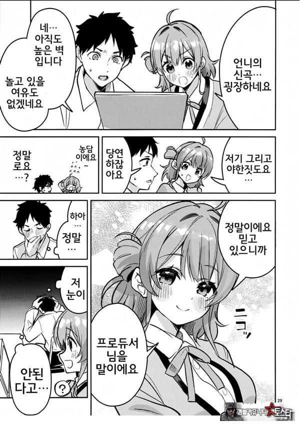 아직아직인 관계