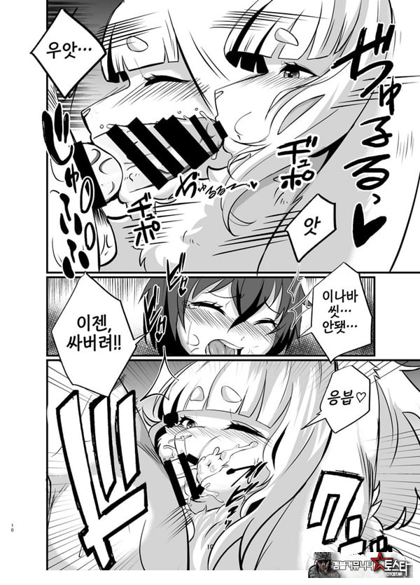 암컷수인 누나 집에 얹혀살기