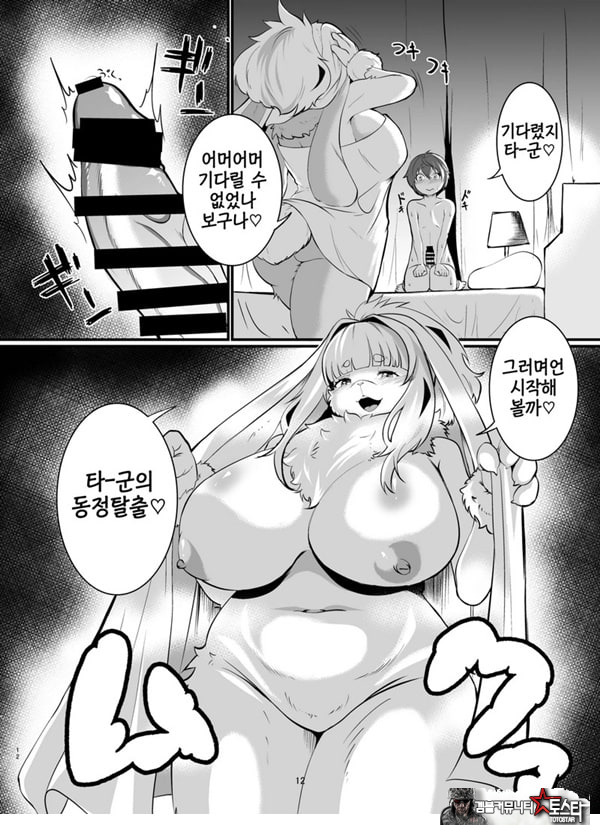 암컷수인 누나 집에 얹혀살기