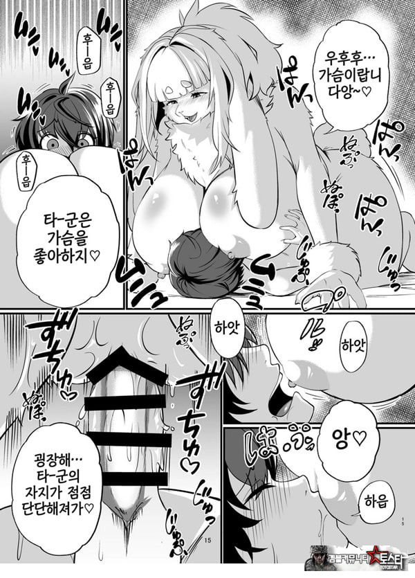 암컷수인 누나 집에 얹혀살기