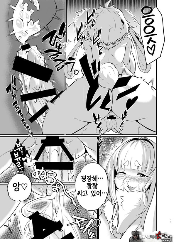 암컷수인 누나 집에 얹혀살기