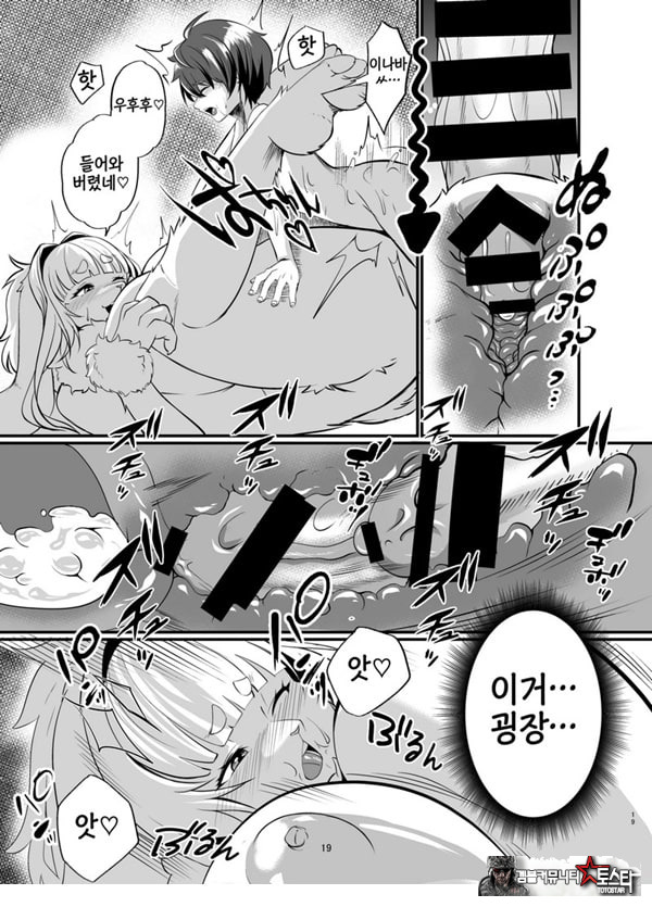 암컷수인 누나 집에 얹혀살기