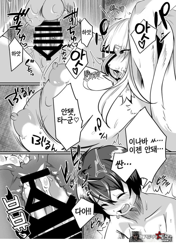 암컷수인 누나 집에 얹혀살기