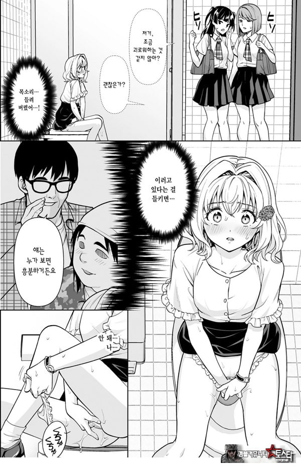 코와세 모모카의 망상