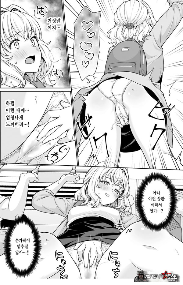 코와세 모모카의 망상