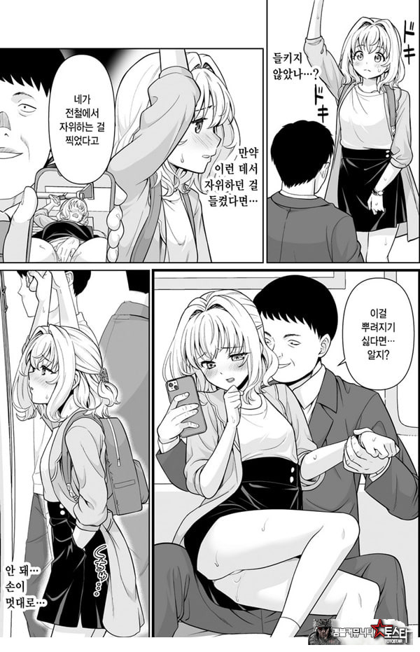 코와세 모모카의 망상