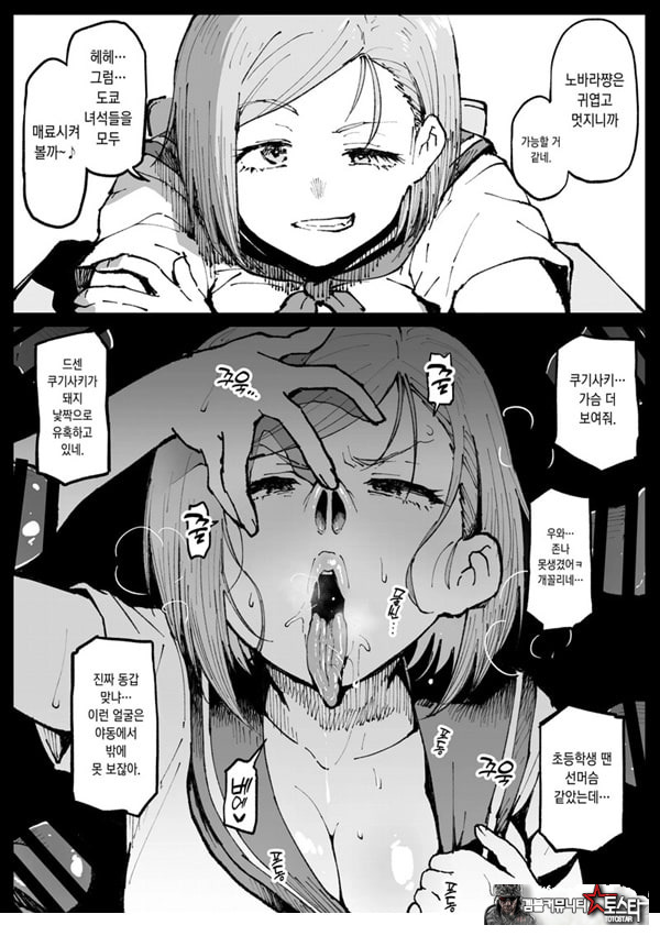 미쳐버린 세상의 노바라