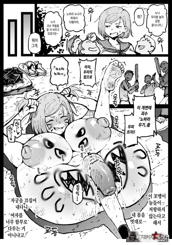 미쳐버린 세상의 노바라