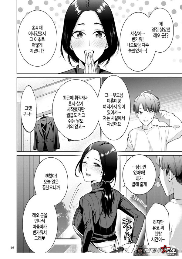 대여용 알몸 타부