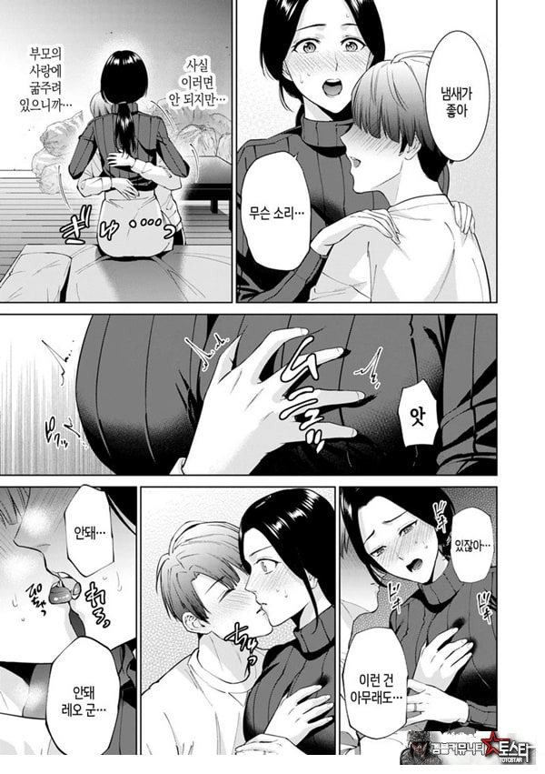 대여용 알몸 타부