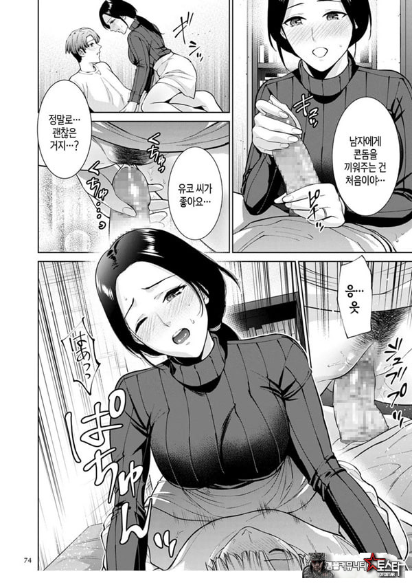 대여용 알몸 타부