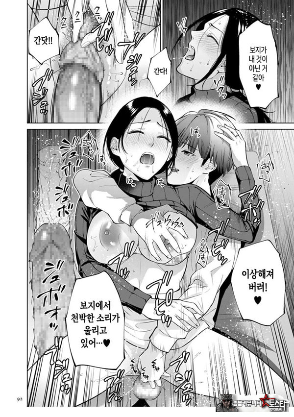 대여용 알몸 타부