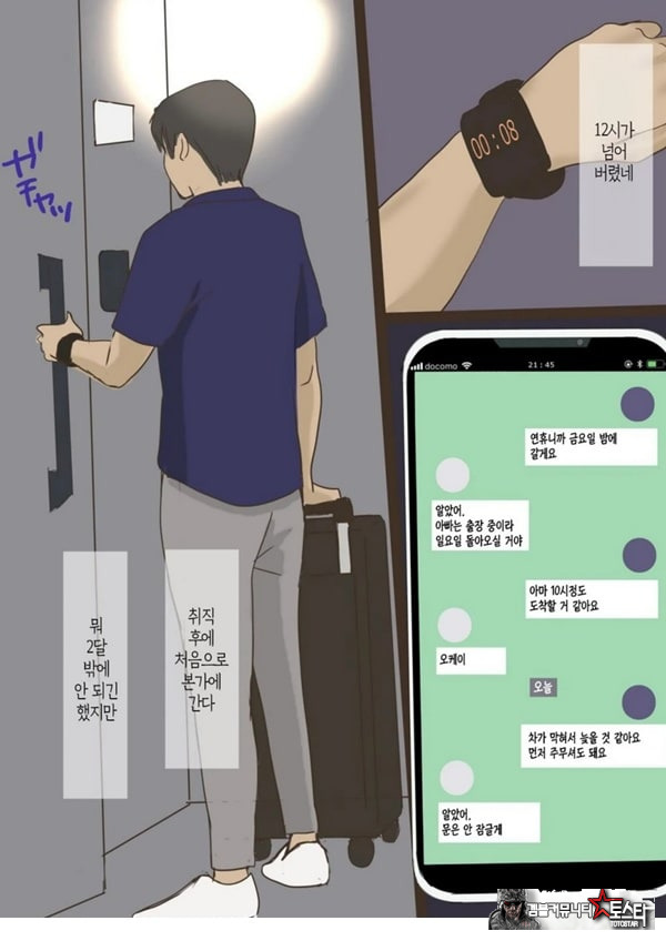 귀성한 아들에게 네토라레 당하다