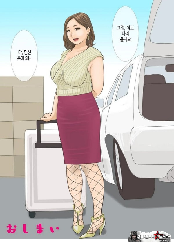 귀성한 아들에게 네토라레 당하다