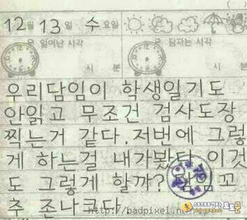 오래전 일기 ㅋㅋ