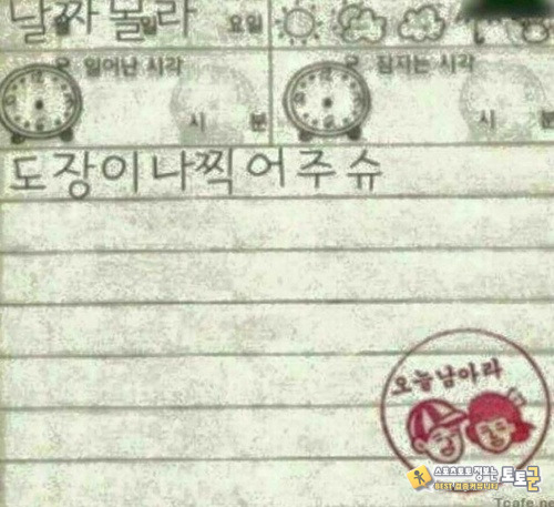 오래전 일기 ㅋㅋ