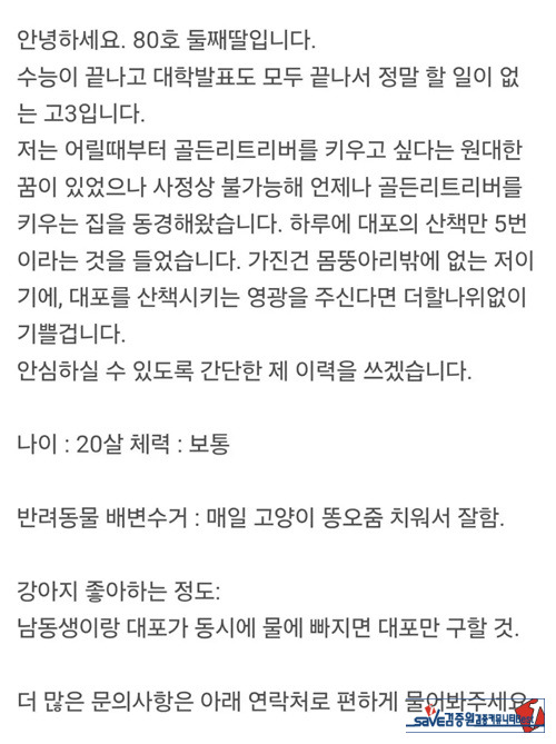 옆집에서 이력서를 받았다