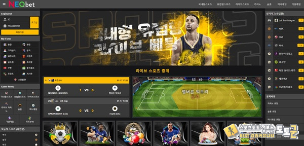 네오벳