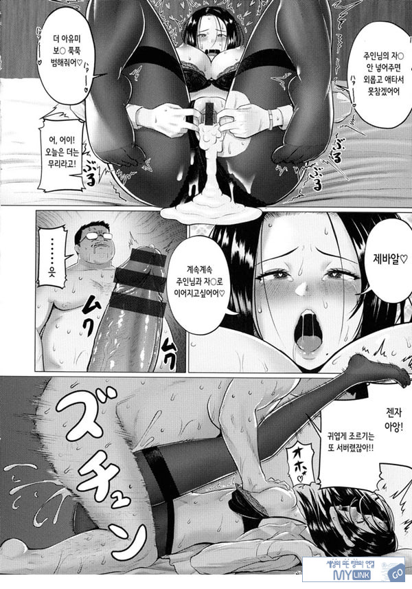 최음제 역습