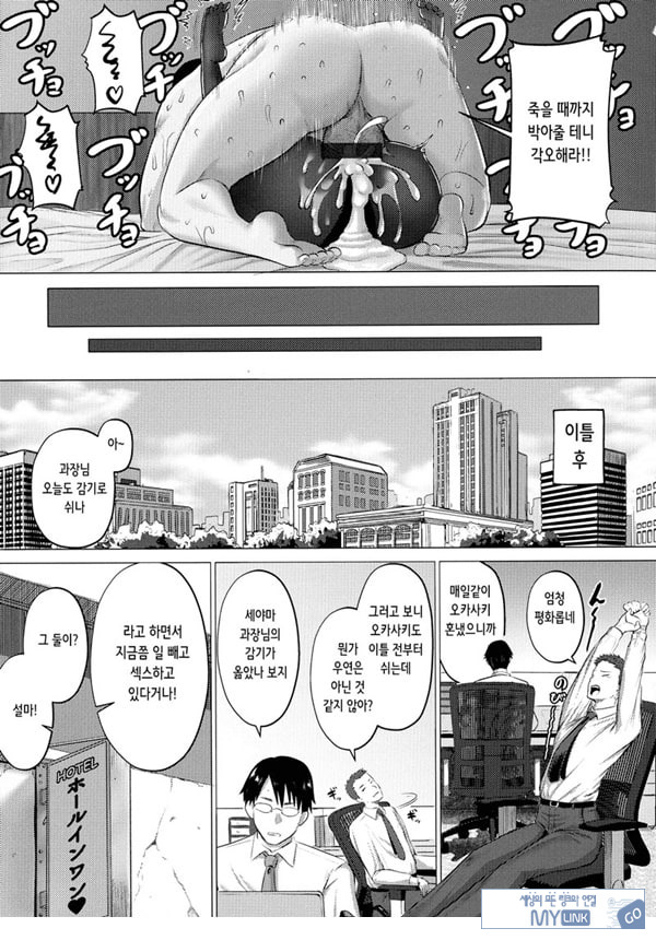 최음제 역습