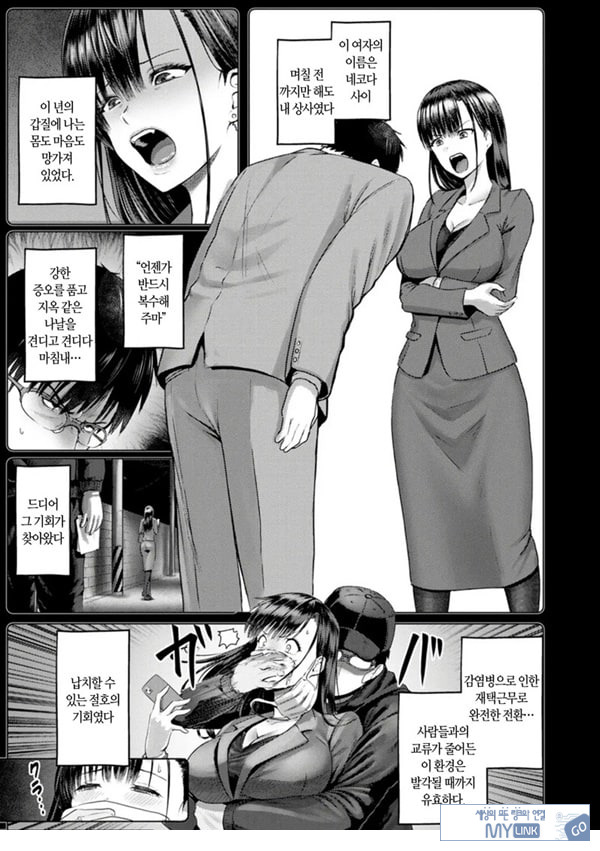 재택노예 성생활