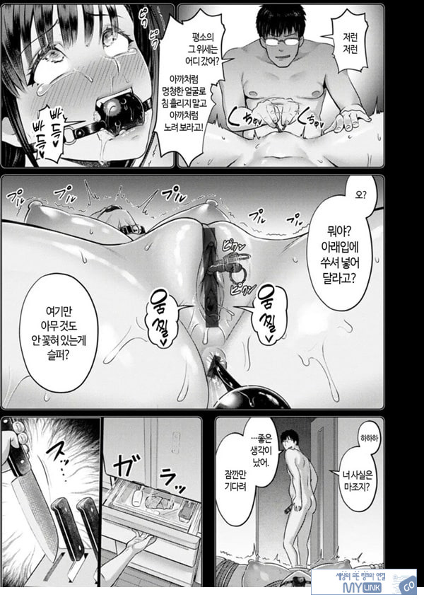 재택노예 성생활