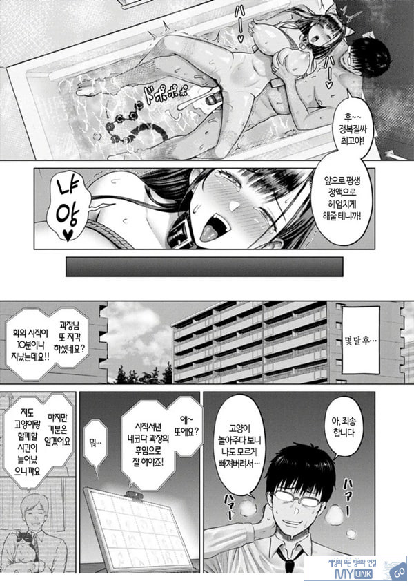 재택노예 성생활