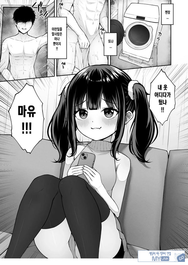 우리집의 메스가키 여동생은 솔직하지 못해