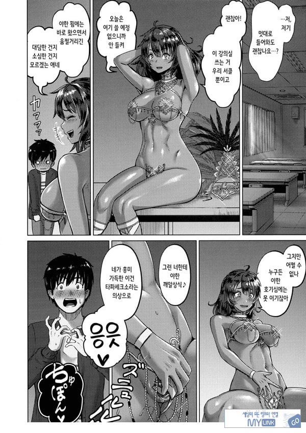 삼바자일맨