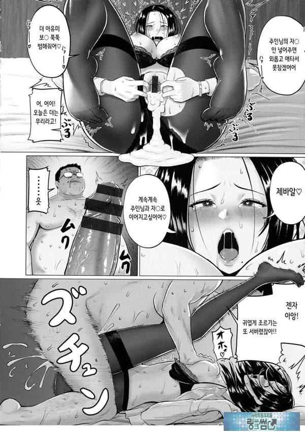 최음제 역습