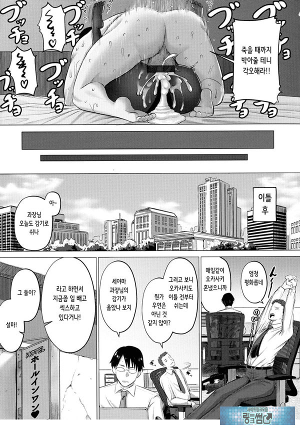 최음제 역습