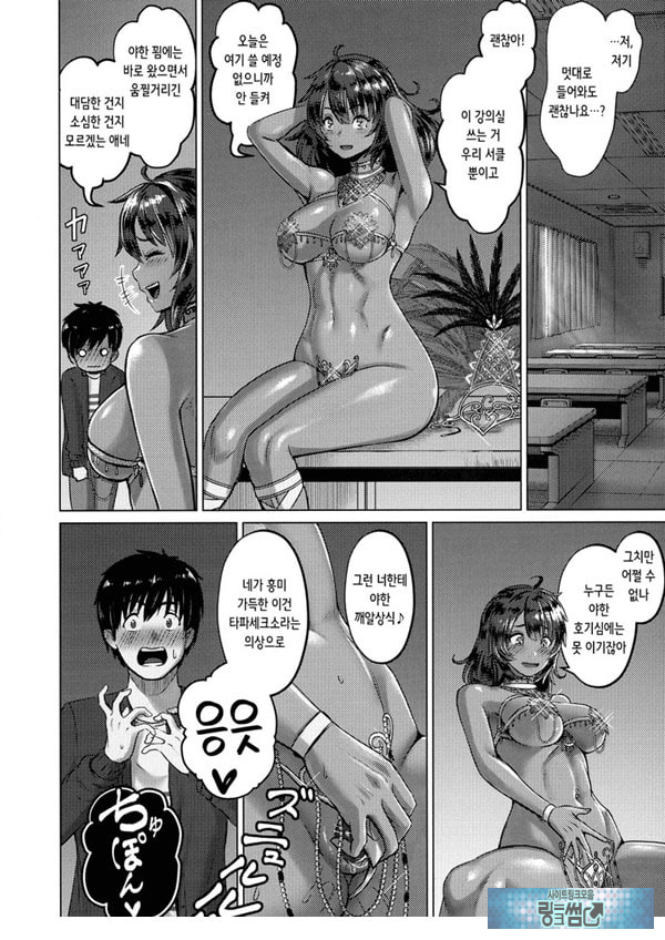삼바자일맨
