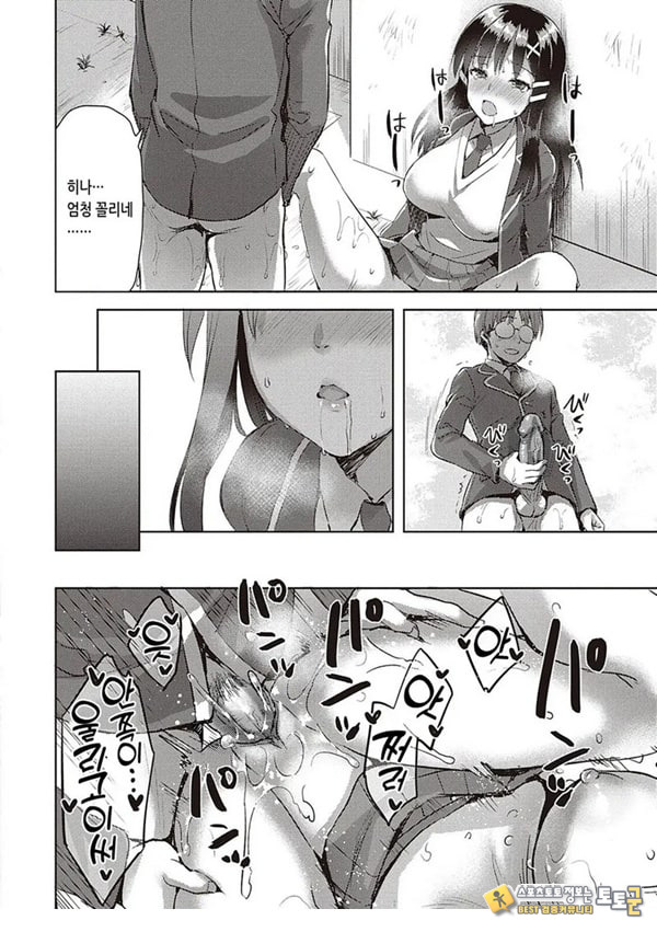 반 친구 공략법